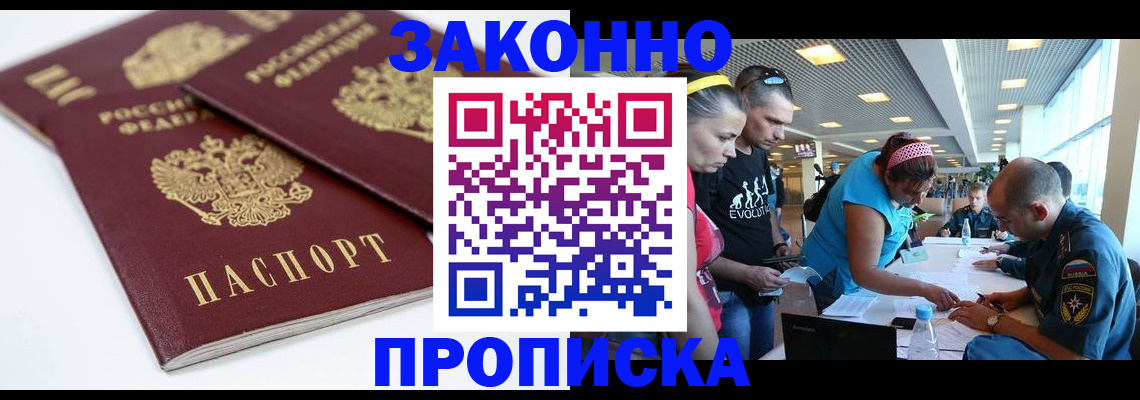пропишу в квартире в Рыбном