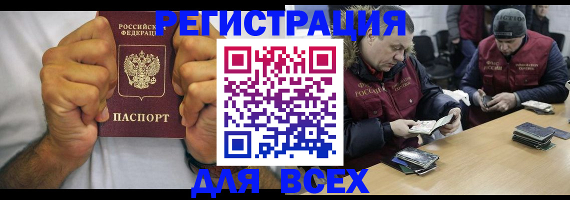 временная регистрация купить в Рыбном