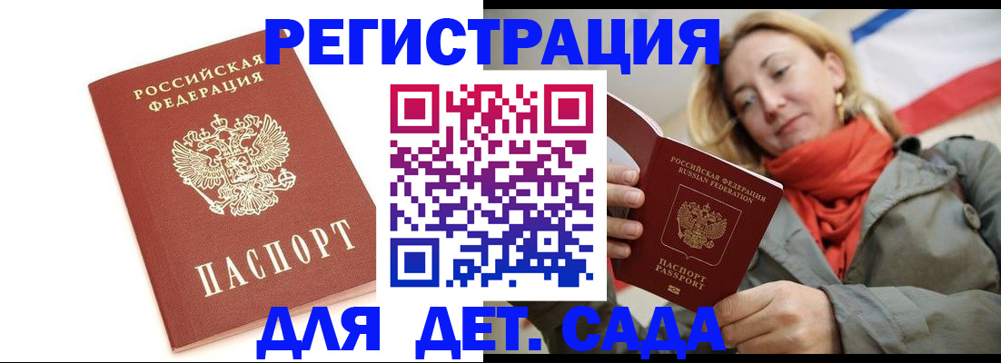 временная регистрация 2025 в Рыбном
