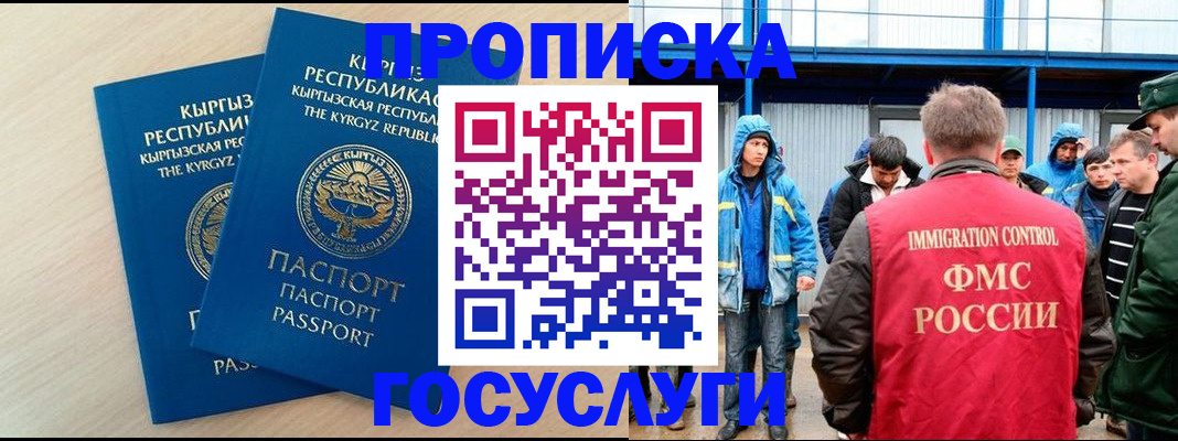 временная регистрация госуслуги в Рыбном